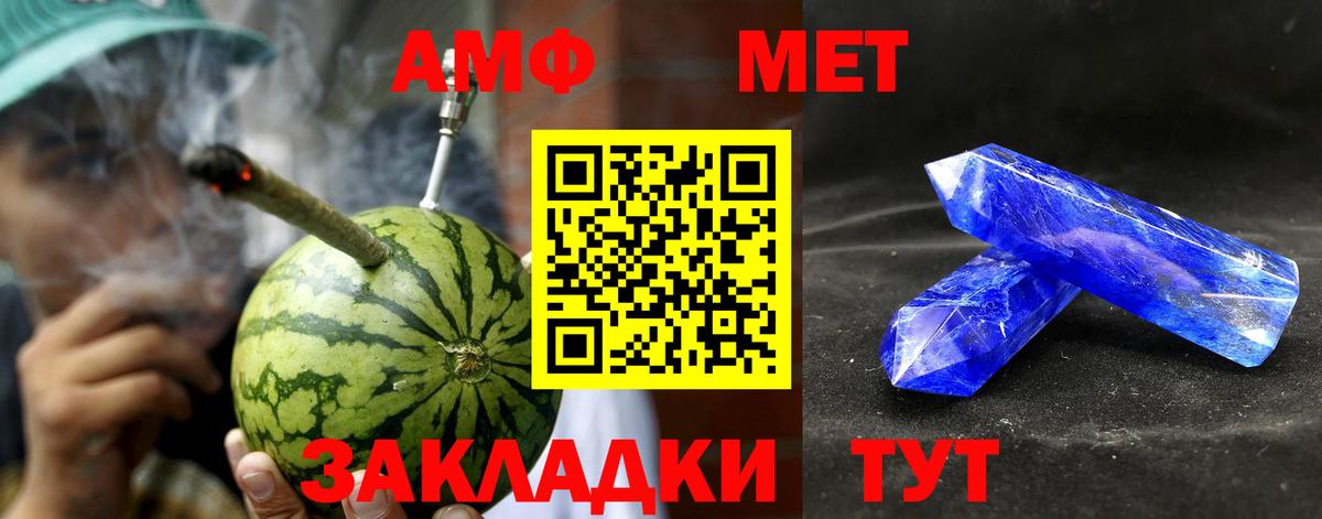 АМФЕТАМИН  АМФ Premium  Вход с VPN  Москва  Амфетамин 