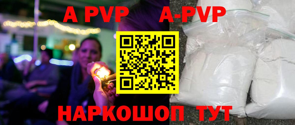 Alpha PVP мука  А ПВП Соль  Alpha PVP  Вход с VPN  Москва  APVP Crystall 