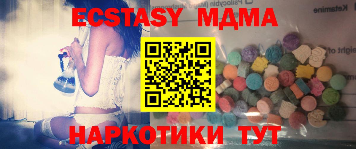 ЭКСТАЗИ 280мг Москва