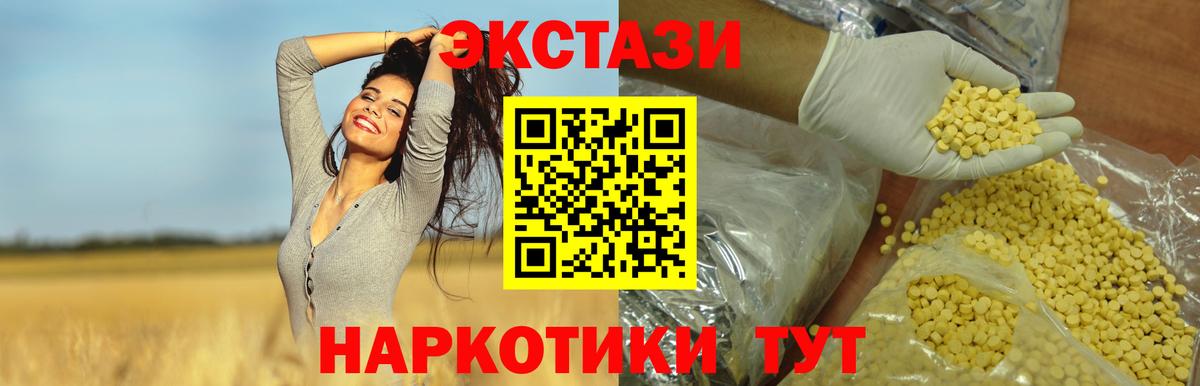 Москва  ЭКСТАЗИ таблы  как найти   Ecstasy бентли  Вход с VPN 