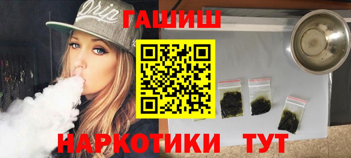 ГАШИШ  Гашиш убойный  Вход с VPN  Москва 