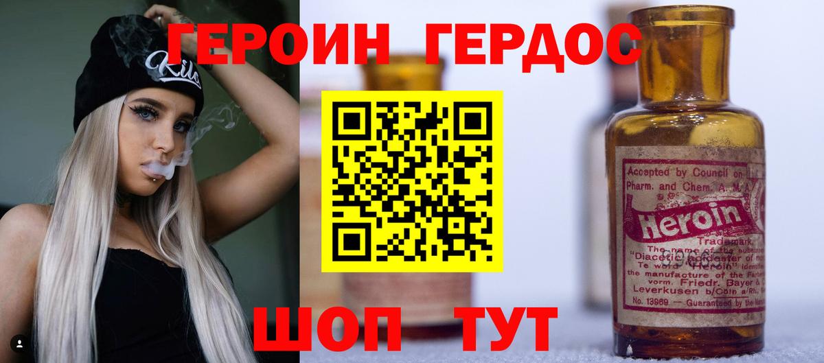 Героин гречка  Вход с VPN  Москва 