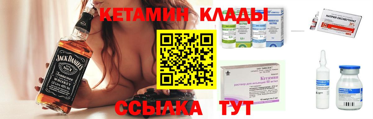 КЕТАМИН ketamine Москва