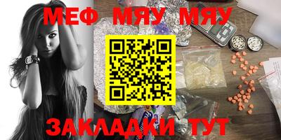 мефедрон мука Усть-Джегута