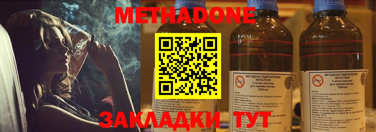 МЕТАДОН белоснежный Москва
