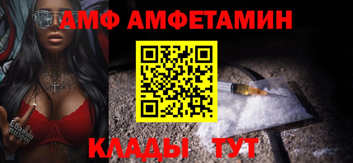 Метамфетамин  МЕТАМФЕТАМИН кристалл  Вход с VPN  Москва 