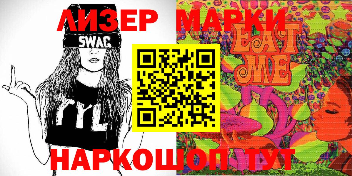 Москва  Марки 25I-NBOMe 1,8мг  Марки 25I-NBOMe 1,8мг  закладки  Вход с VPN 