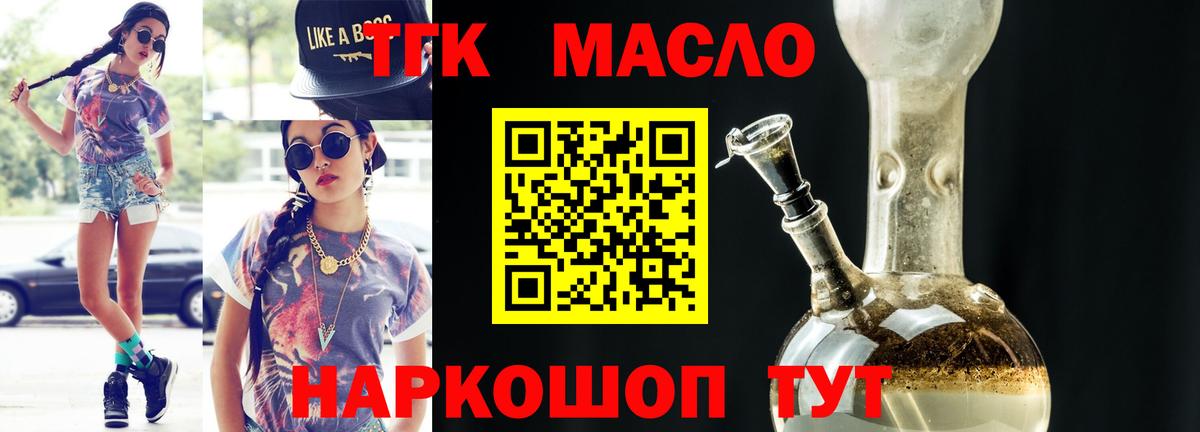 ТГК концентрат    сайт  Москва  Вход с VPN 