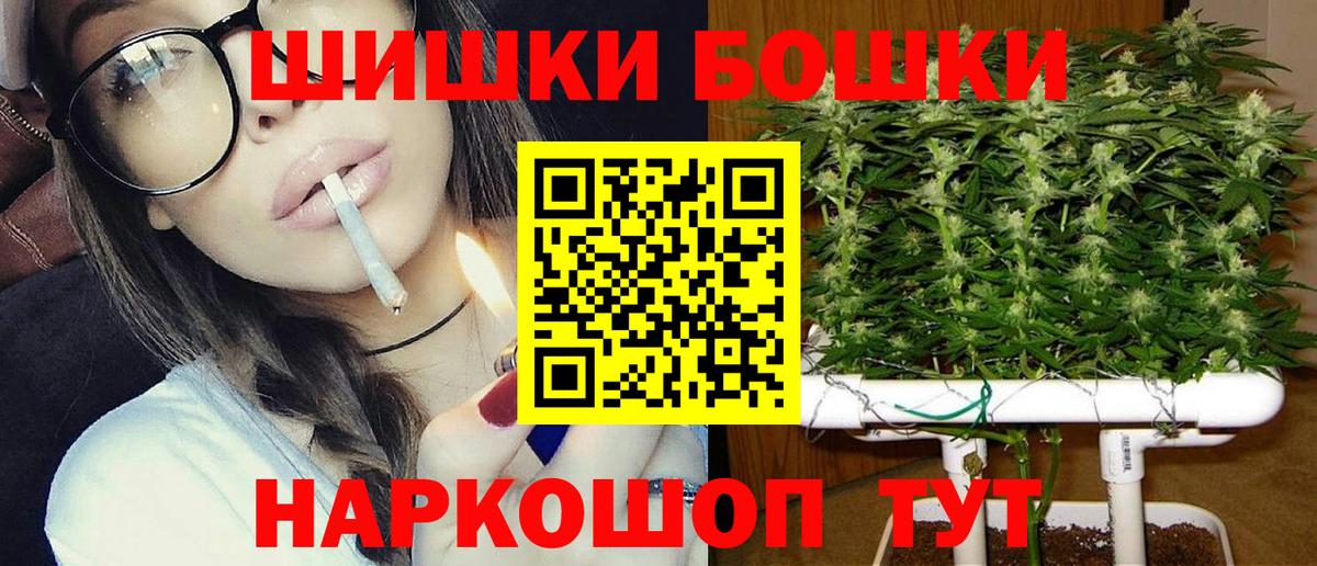 МАРИХУАНА THC 21%  Вход с VPN  Конопля VHQ  Бошки марихуана Bruce Banner  Москва  Канабис план 